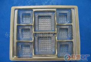 批发PVC吸塑(PVC blister)-月饼包装_包装_世界工厂网中国产品信息库